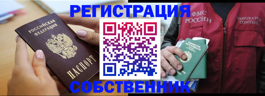 временная регистрация законно в Котласе