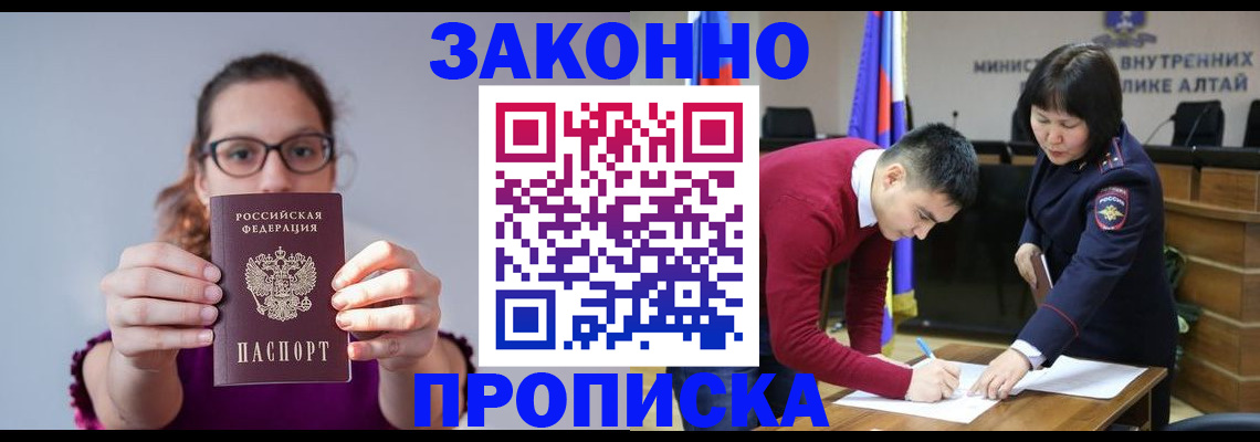 временная регистрация гарантия в Котласе