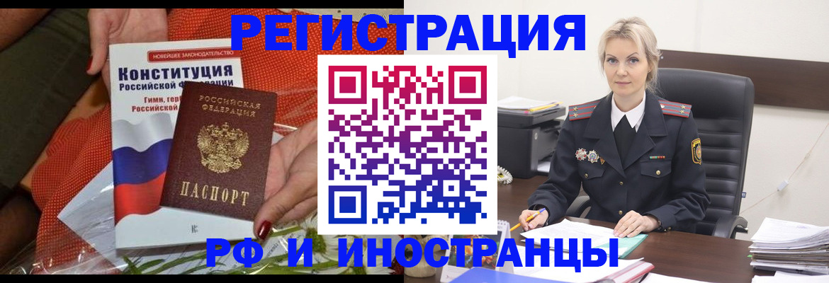 временная регистрация законно в Котласе