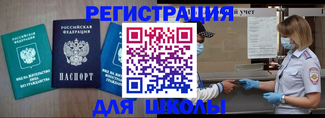 где прописаться в Котласе